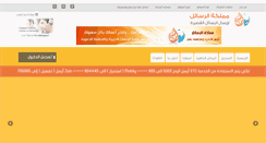 Desktop Screenshot of kingsms.ws