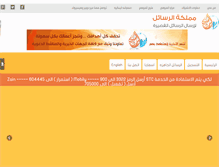 Tablet Screenshot of kingsms.ws